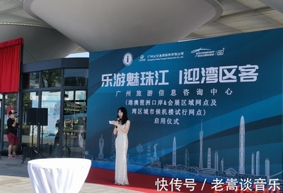廣州旅游信息咨詢中心會展區(qū)域網(wǎng)點正式啟用，助力游客暢游廣州