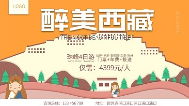 圖司機(jī)卡通工廠 在線輕松制作專屬卡通圖片，賦能旅游信息咨詢