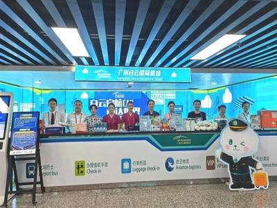 廣交會直擊 白云機場服務全面升級，一站式旅游信息咨詢助力全球客商便捷出行