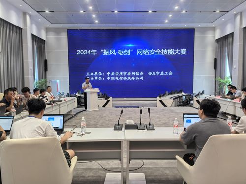 安慶市2024年“振風(fēng)·礪劍”網(wǎng)絡(luò)安全技能大賽成功舉行，贛州網(wǎng)絡(luò)技術(shù)服務(wù)團(tuán)隊(duì)展現(xiàn)卓越實(shí)力